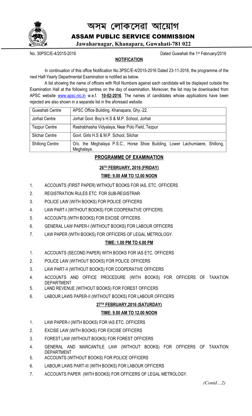 Notification: Half Yearly Departmental Examination-2015