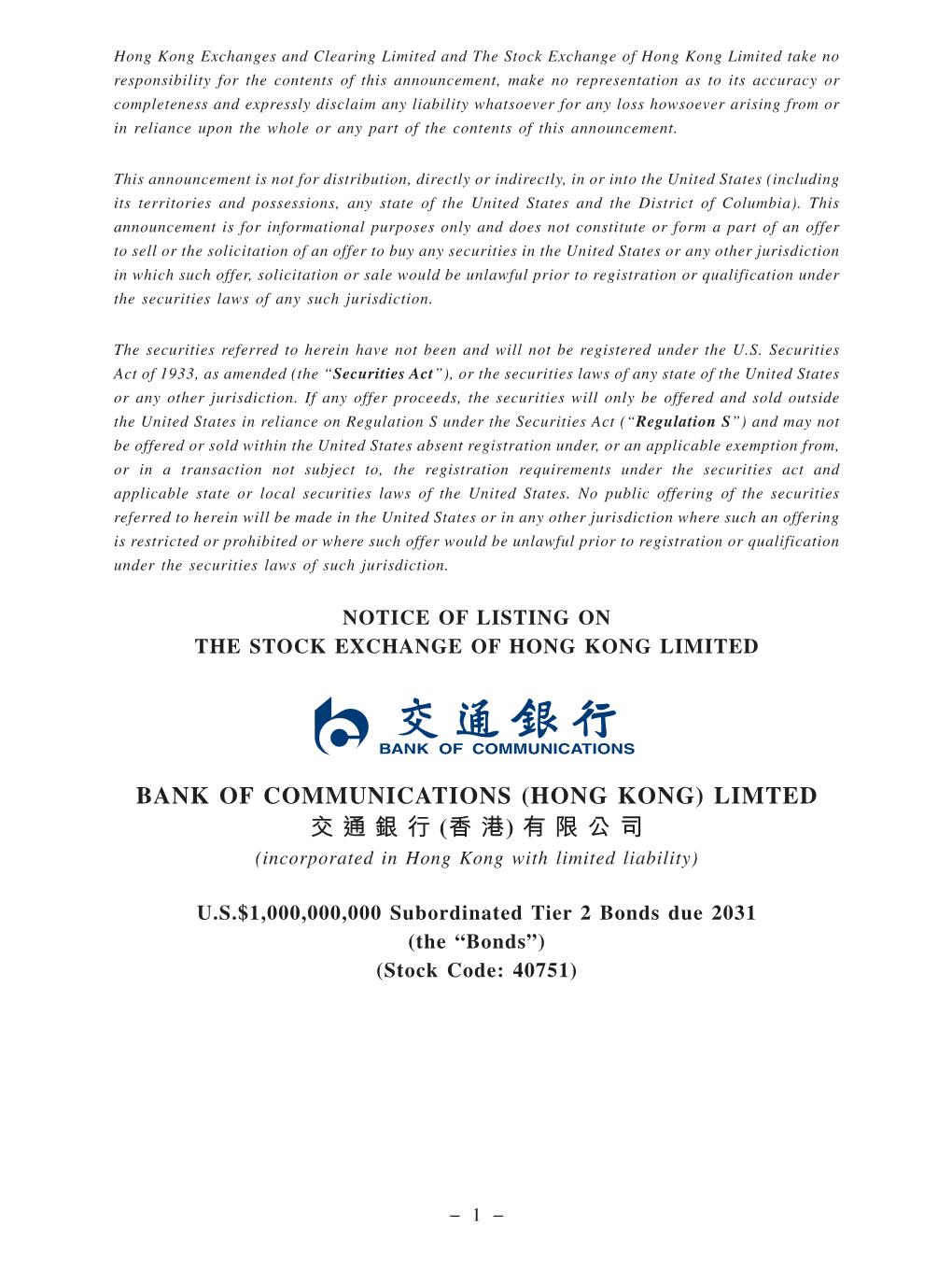 BANK of COMMUNICATIONS (HONG KONG) LIMTED 交通銀行(香港) 有限公司 (Incorporated in Hong Kong with Limited Liability)