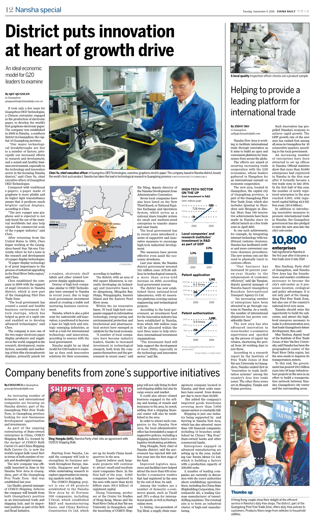 China Daily Nansha Special