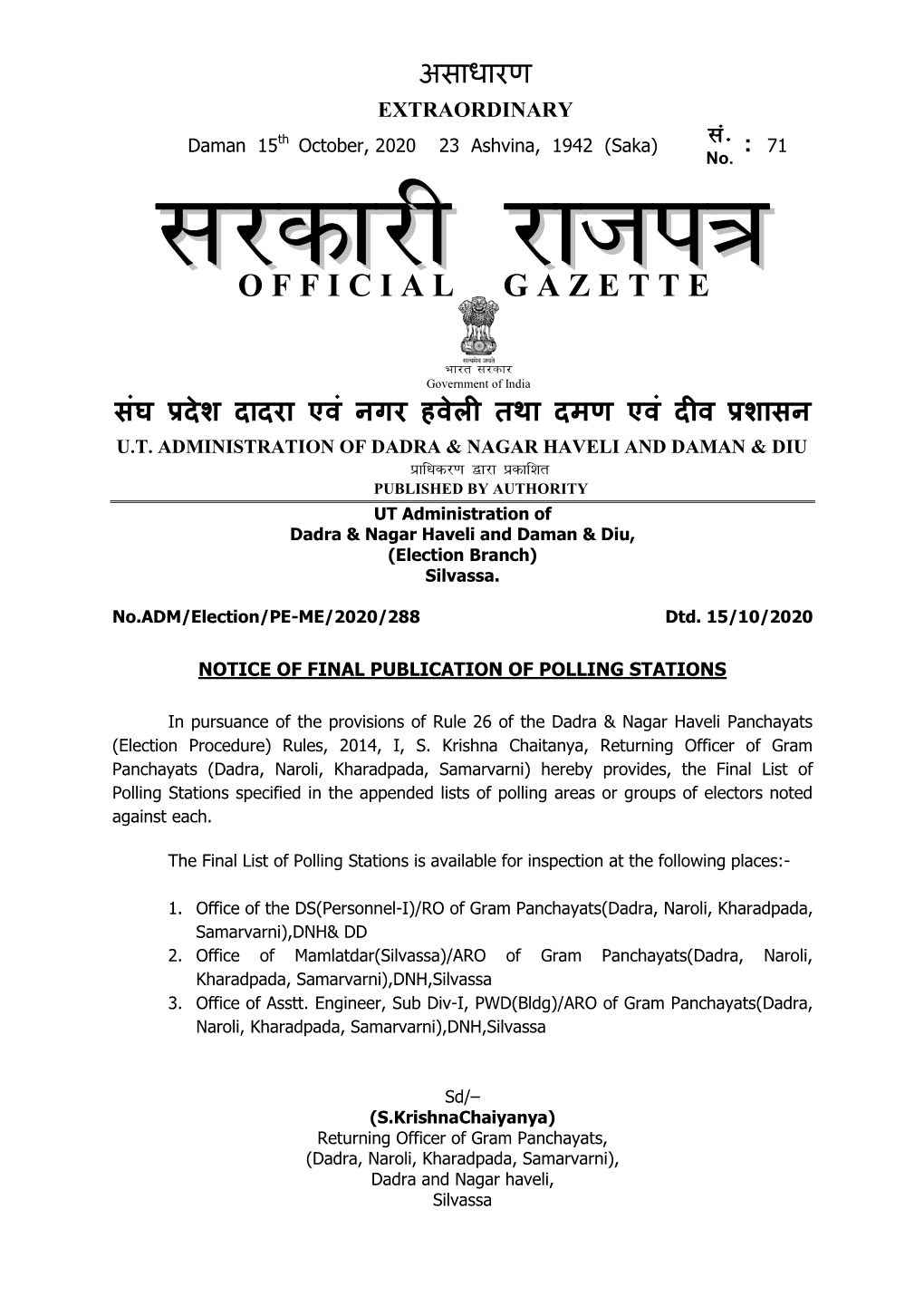 Polling Stations List of Gram Panchayat-16/10/2020