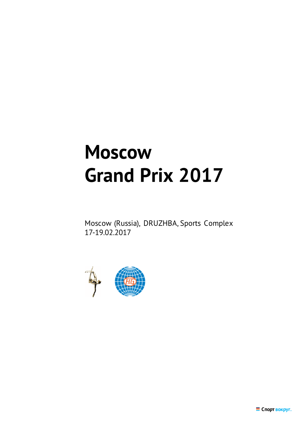 Moscow Grand Prix 2017