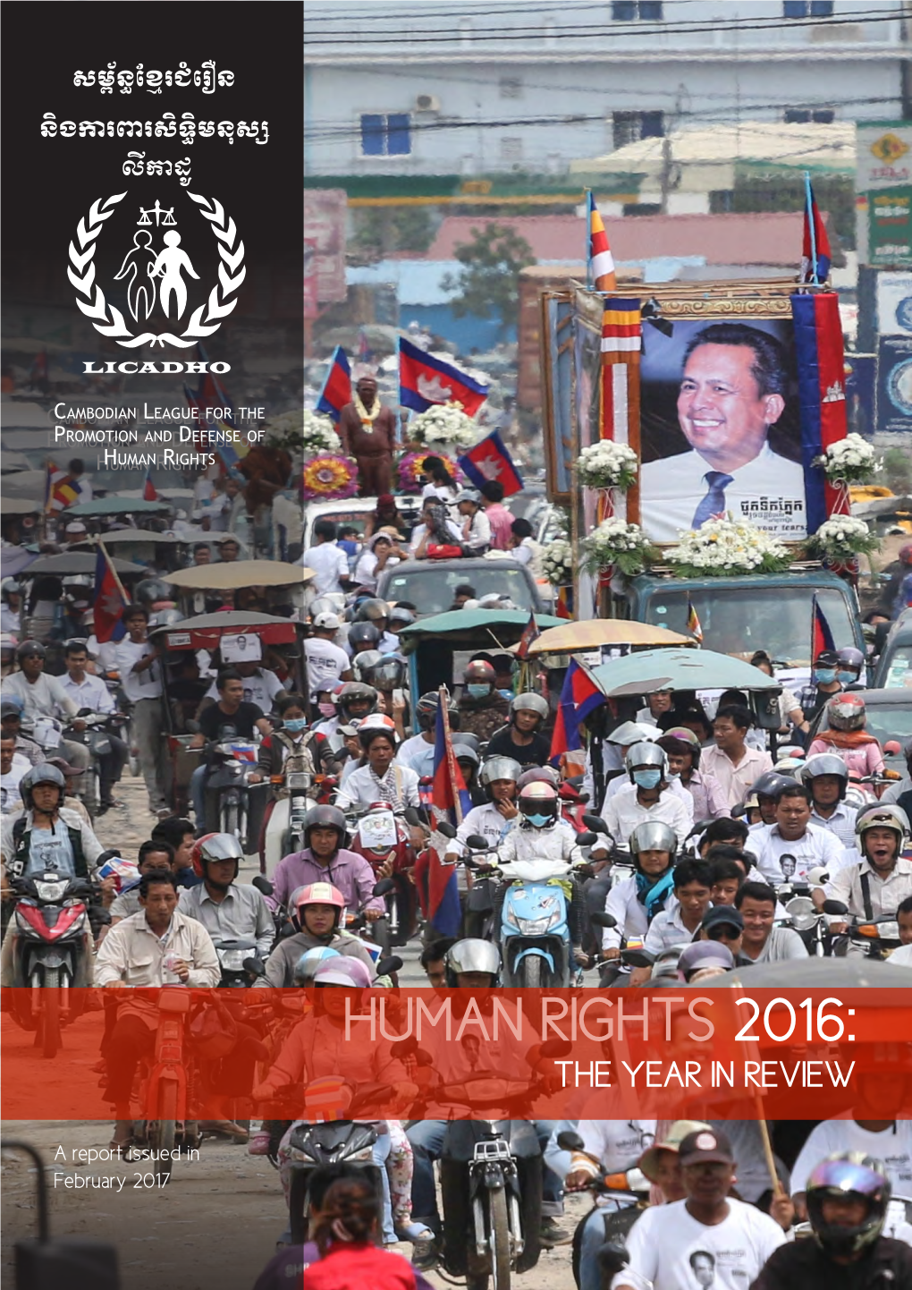 Human Rights 2016: the Year in Review