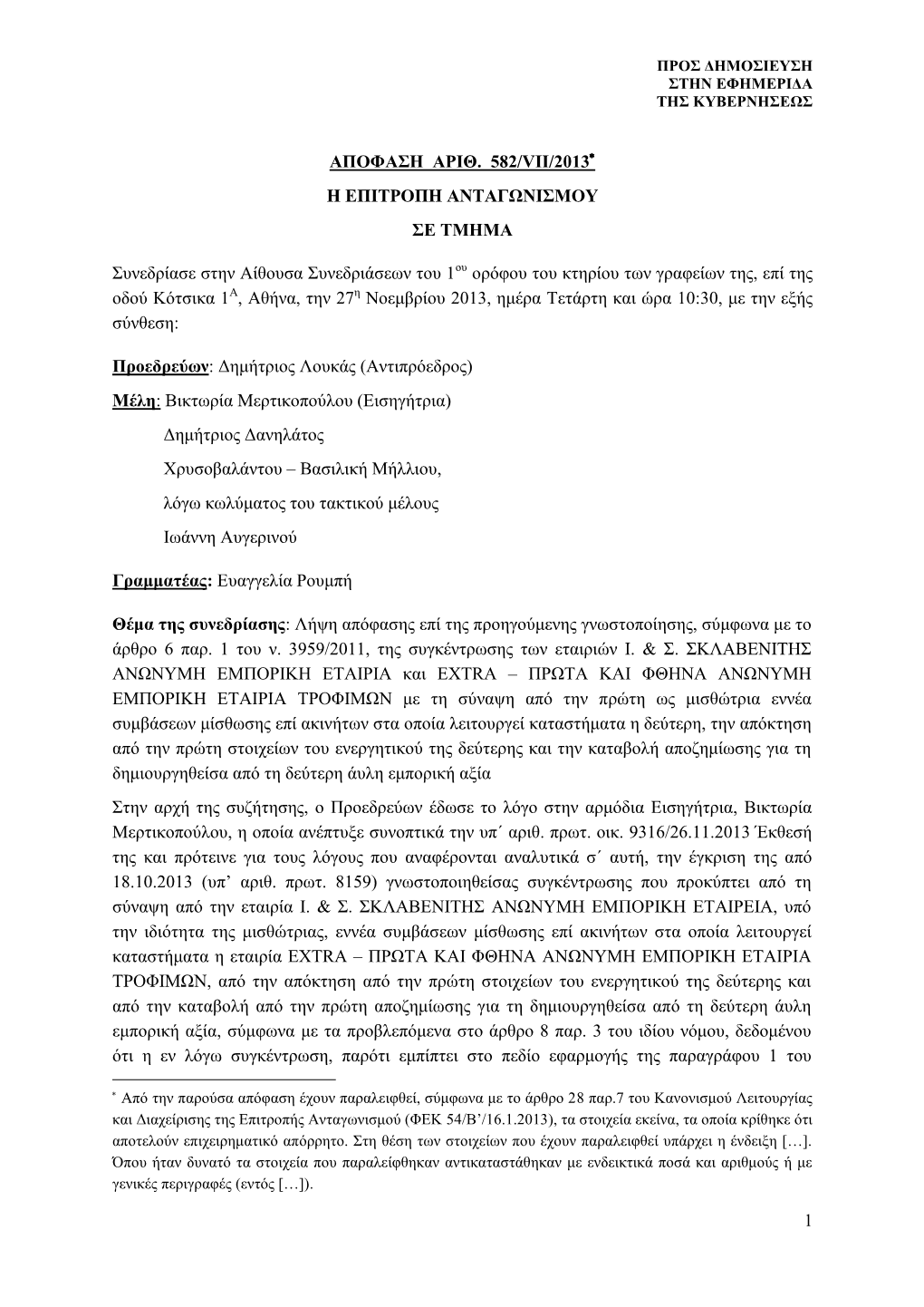 1 Αποφαση Αριθ. 582/Vii/2013* Η Επιτροπη Ανταγωνισμου Σε