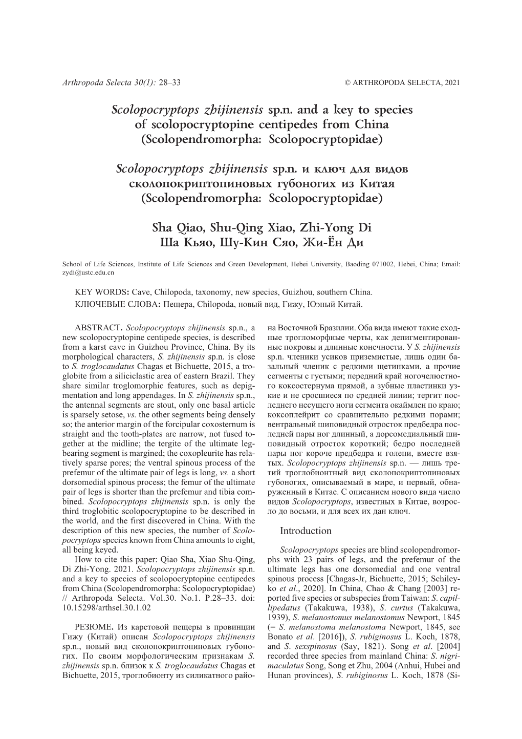 Scolopocryptops Zhijinensis Sp.N. and a Key to Species of Scolopocryptopine Centipedes from China (Scolopendromorpha: Scolopocryptopidae)