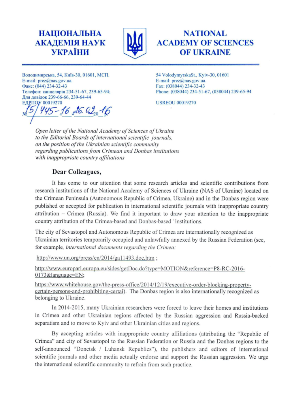 Open Letter of the National Academy of Sciences of Ukraine