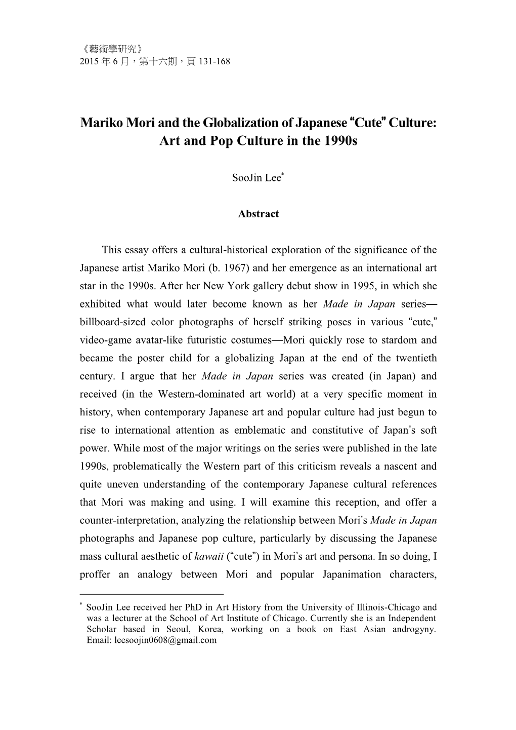 Mariko Mori and the Globalization of Japanese “Cute”Culture