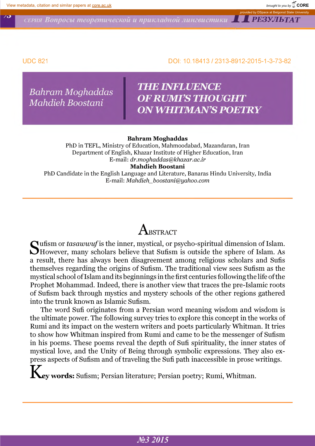 №3 2015 Bahram Moghaddas, Mahdieh Boostani НААУЧНЫИ the INFLUENCE OFRUMI’S THOUGHT РЕЗУЛЬТАТ on WHITMAN’S POETRY Сетевой Научно-Практический Журн