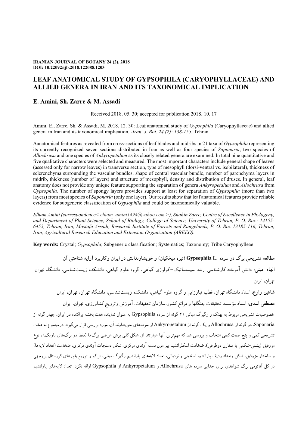 Leaf Anatomical Study of Gypsophila (Caryophyllaceae) and Allied Genera in Iran and Its Taxonomical Implication