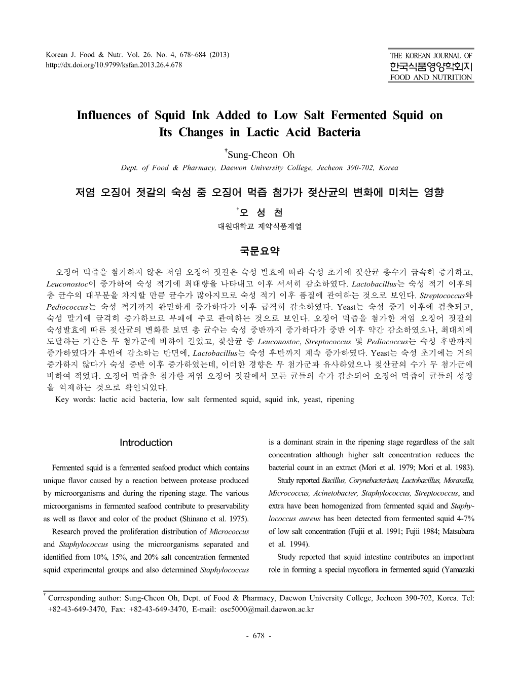 Influences of Squid Ink Added to Low Salt Fermented Squid on Its Changes in Lactic Acid Bacteria