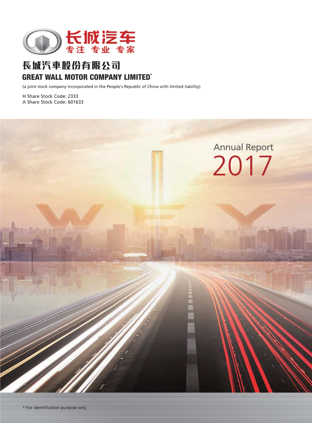 Annual Report 2017