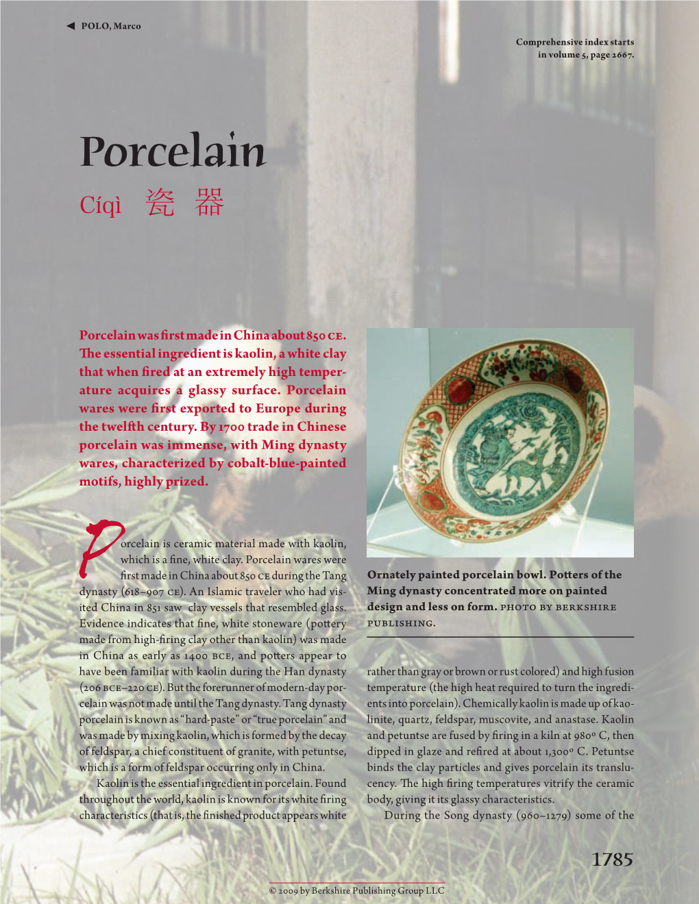 Porcelain Cíqì ​瓷 器