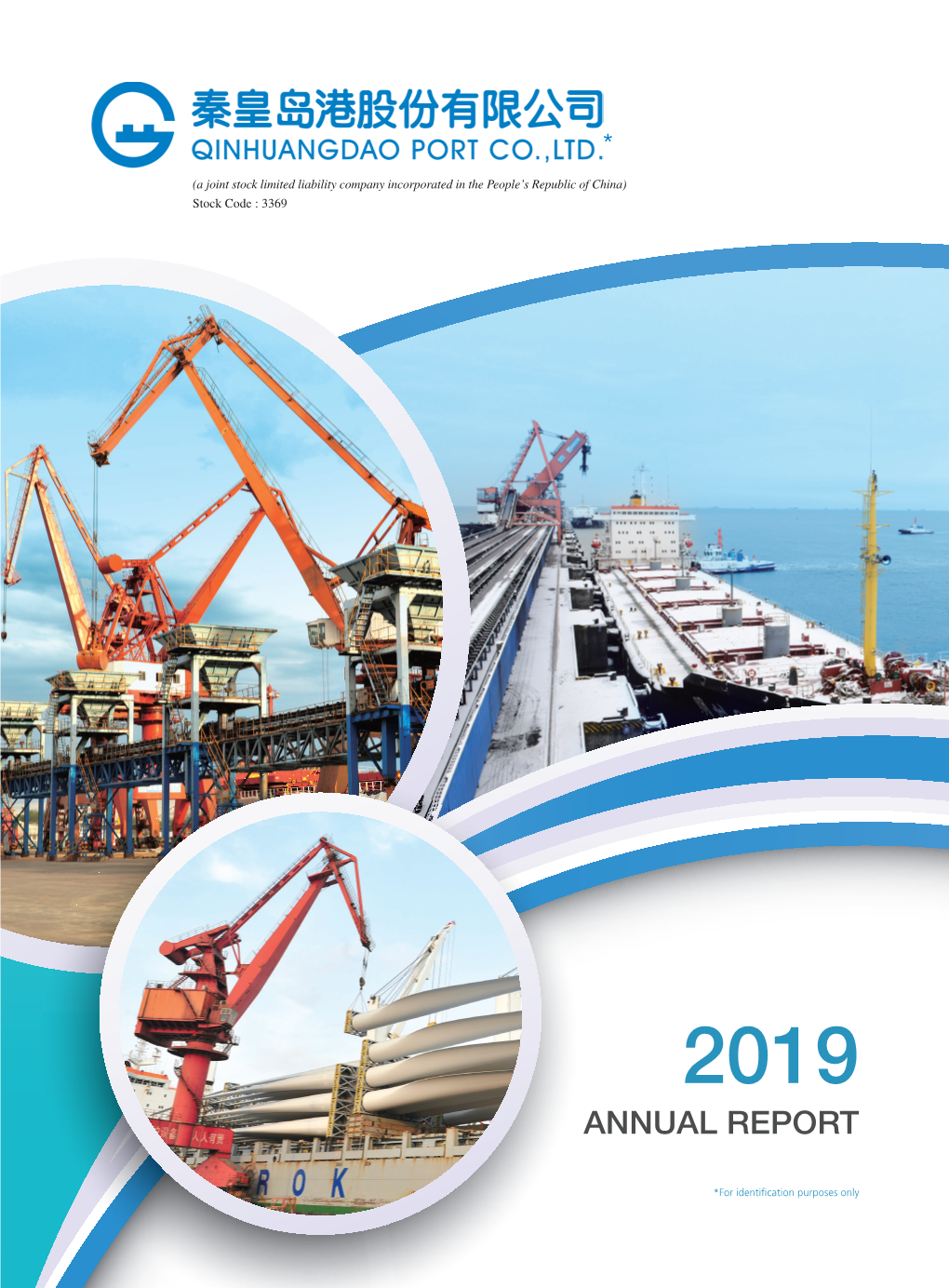 Annual Report 2019 Section Ii Company Profile and Major Financial Indicators