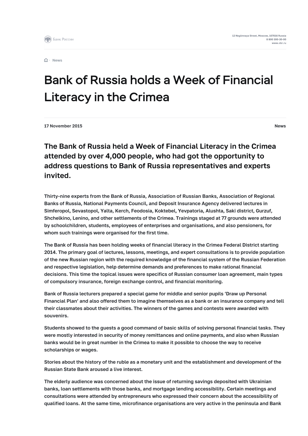 Bank of Russia Holds a Week of Financial Literacy in the Crimea | Bank of Russia