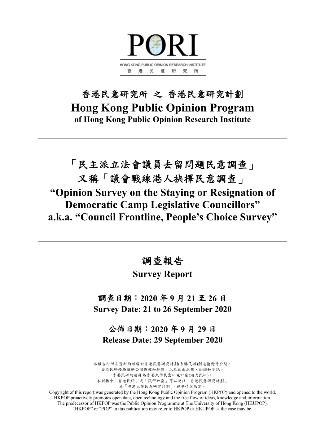 Hong Kong Public Opinion Program of Hong Kong Public Opinion Research Institute