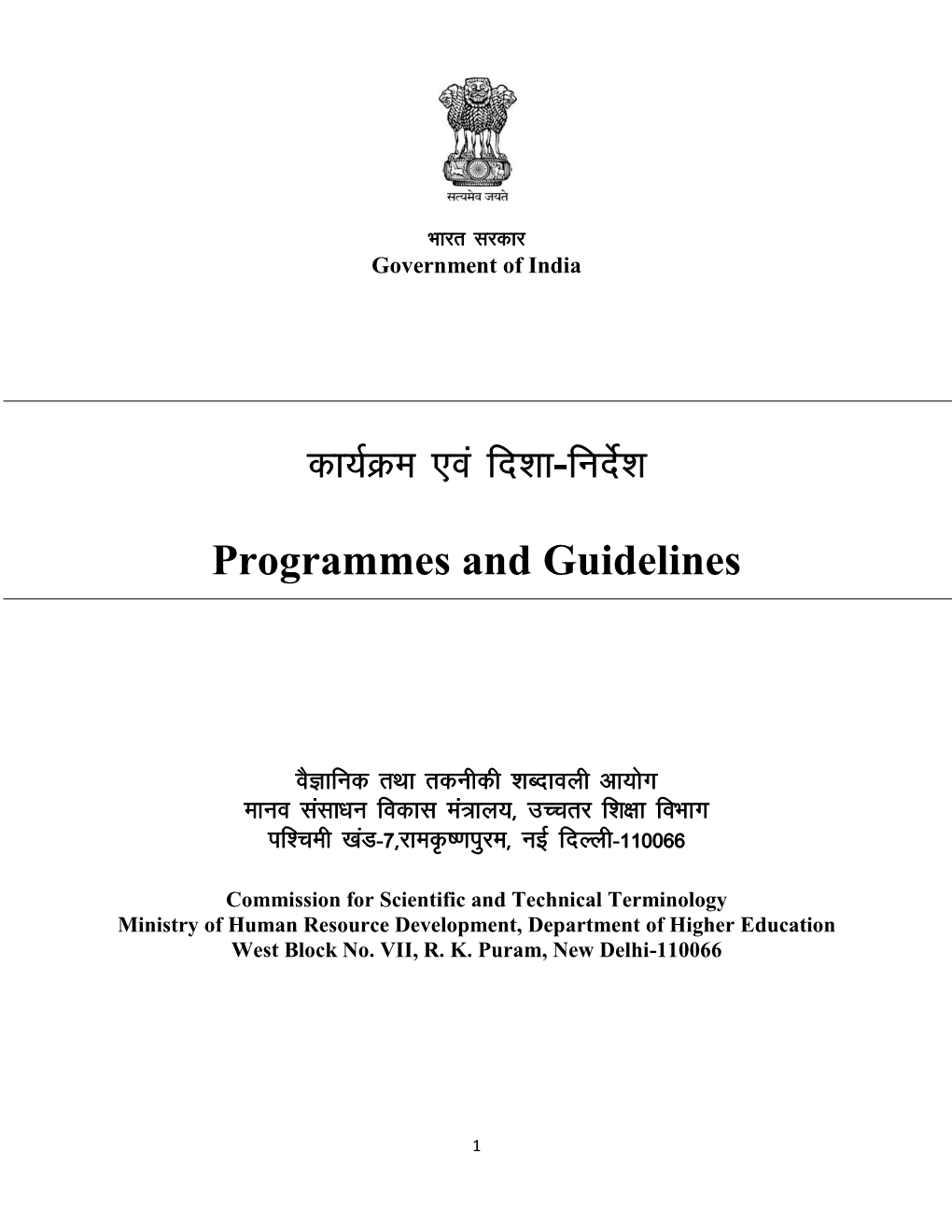 Programme and Guidelines