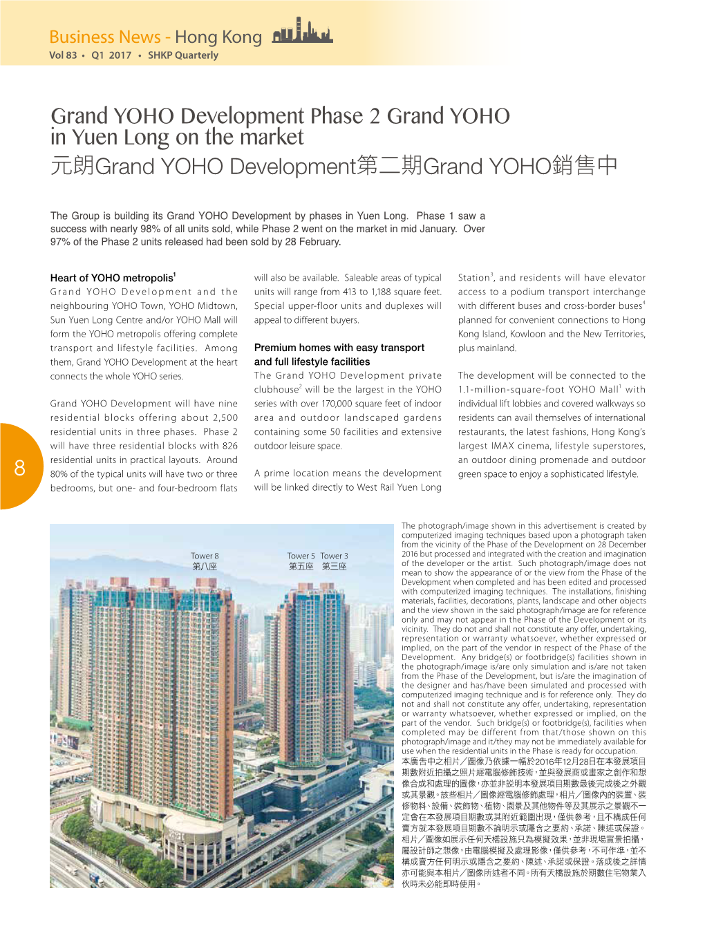 Grand YOHO Development Phase 2 Grand YOHO in Yuen Long on the Market 元朗grand YOHO Development第二期grand YOHO銷售中