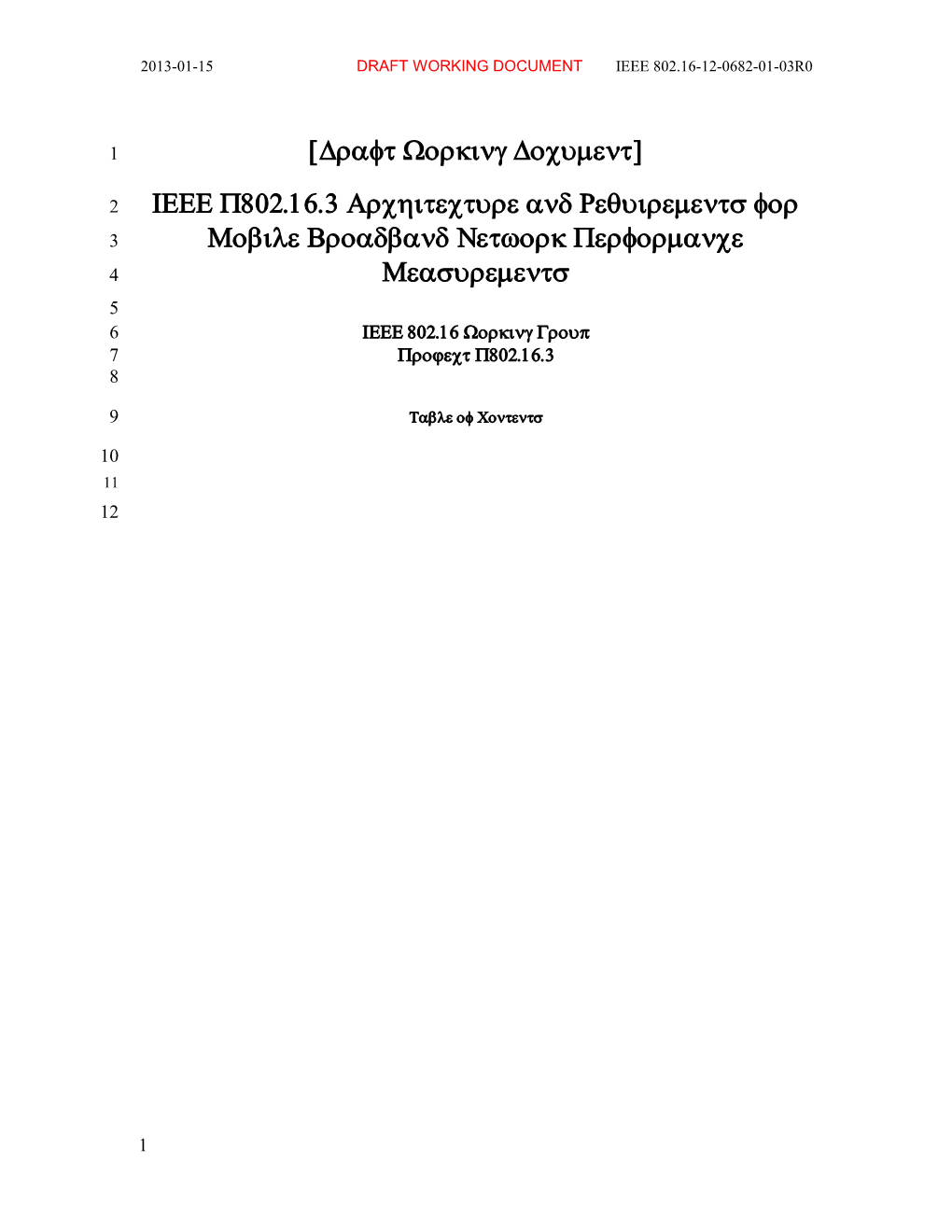 IEEE P802.16.3 Architecture and Requirements for Mobile Broadband Network Performance