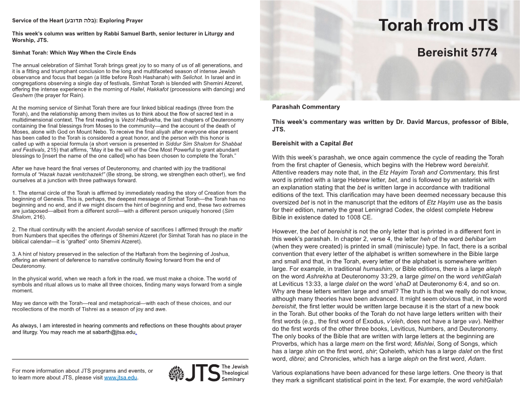 Torah from JTS Worship, JTS