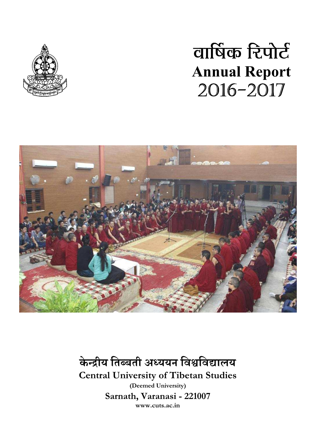 Annual Report 2016-17