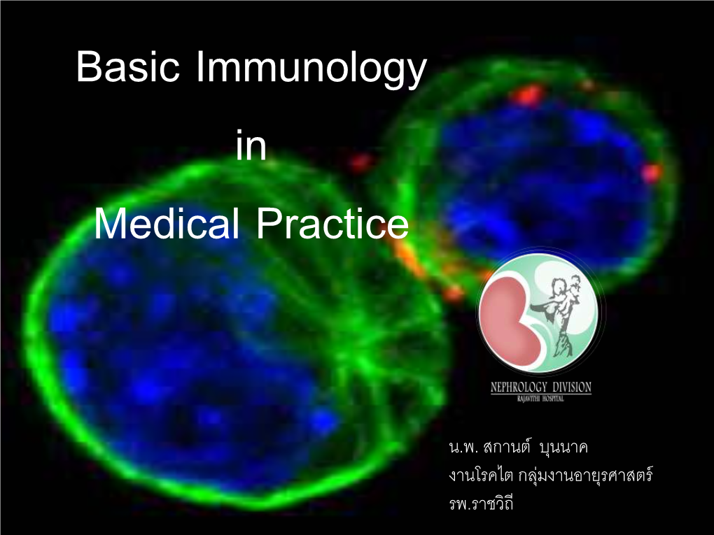 Transplant Immunology