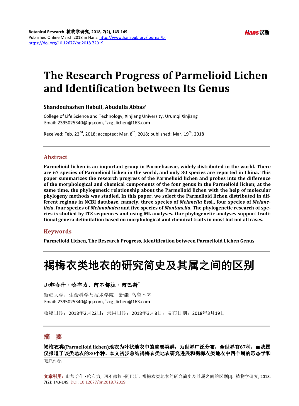 The Research Progress of Parmelioid Lichen and Identification Between Its Genus