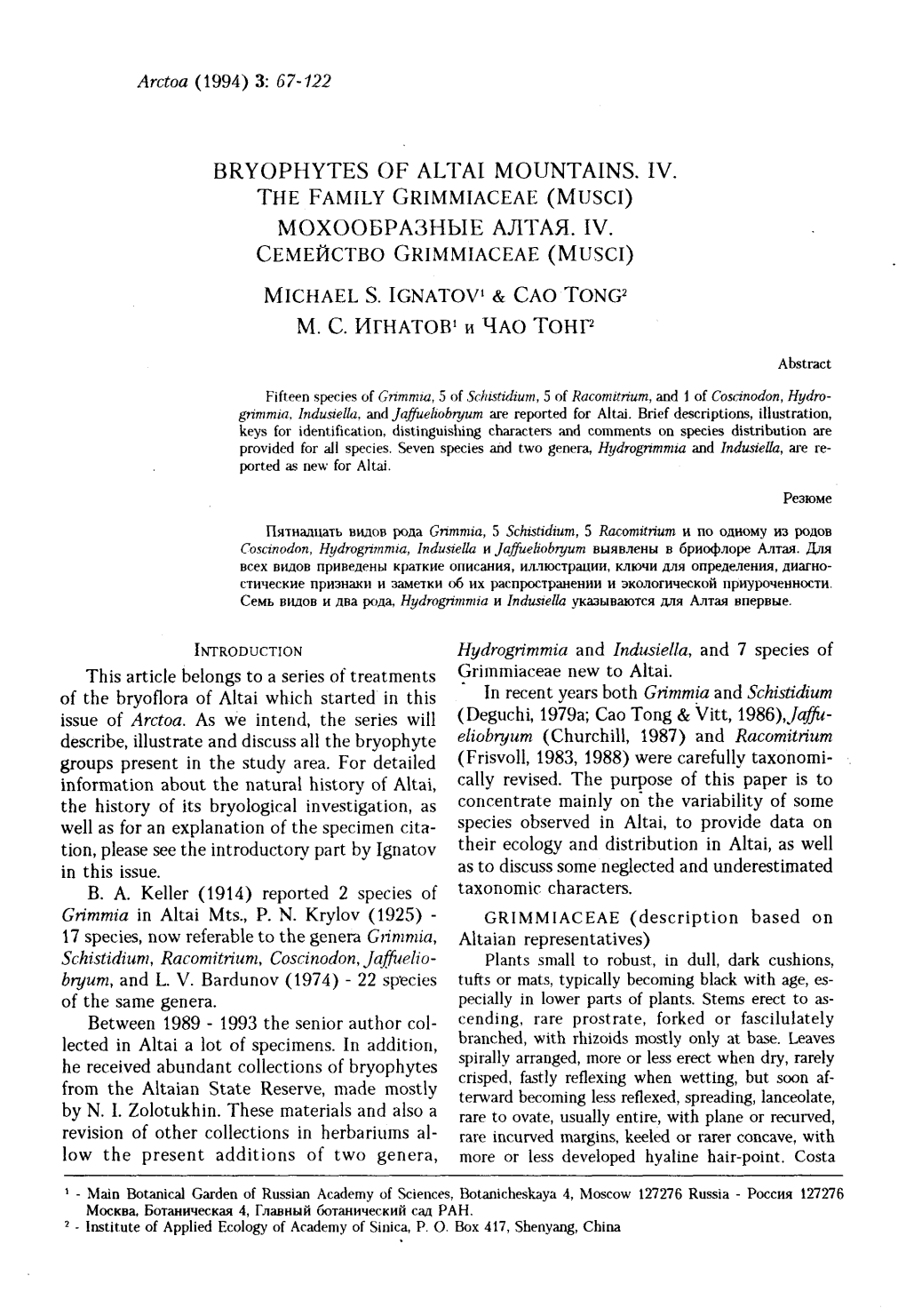 Bryophytes of Altai Mountains. Iv. the Family Grimmiaceae (Musci) Мохообразные Алтая