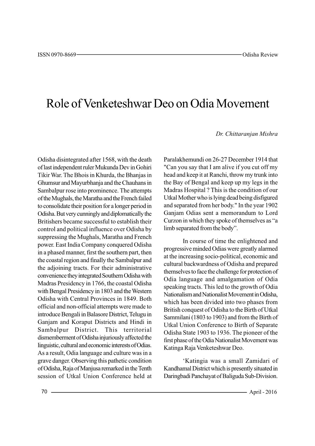 Role of Venketeshwar Deo on Odia Movement