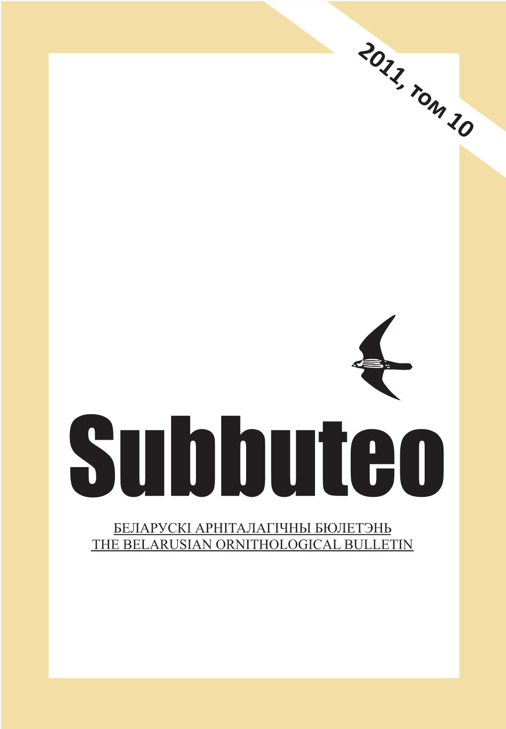 Subbuteo.No.10.Pdf