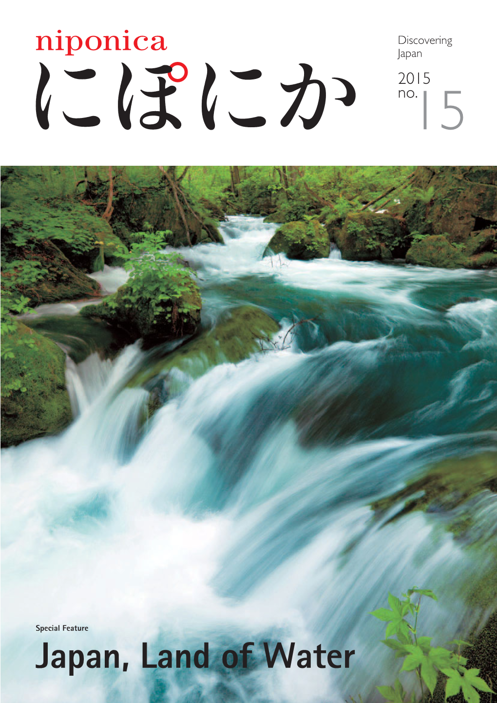 Japan, Land of Water No.15 Contents