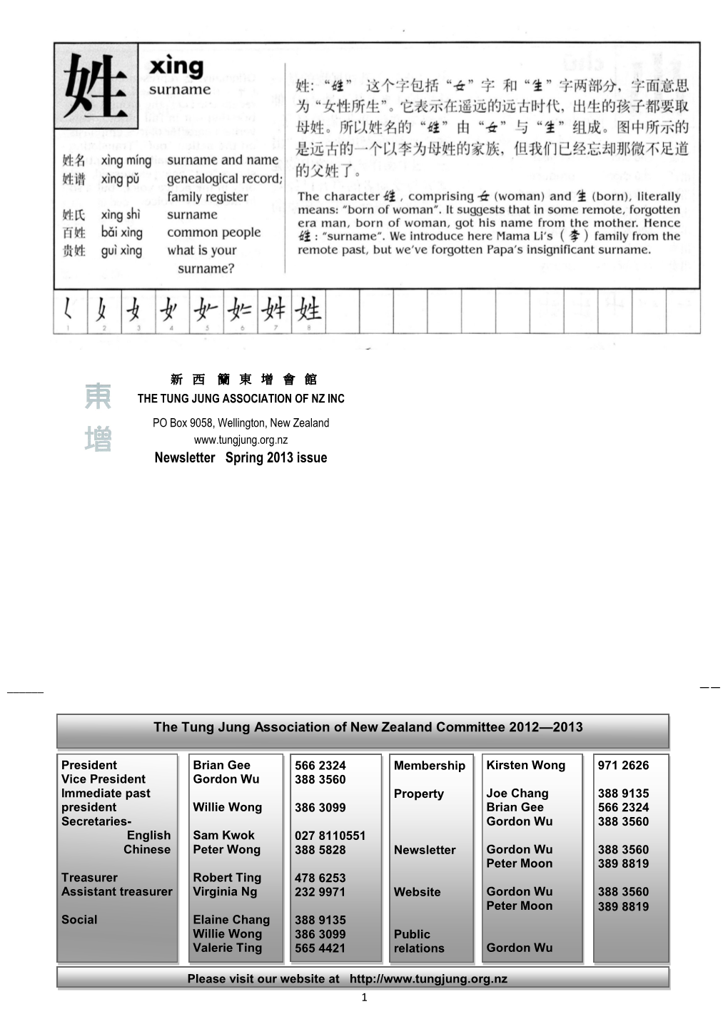 Newsletter Spring 2013 Issue