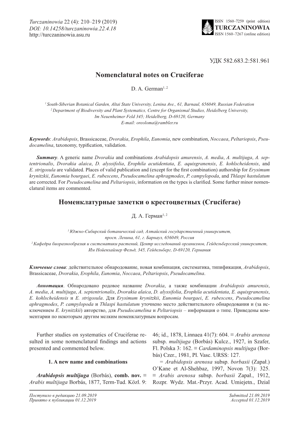 Nomenclatural Notes on Cruciferae Номенклатурные