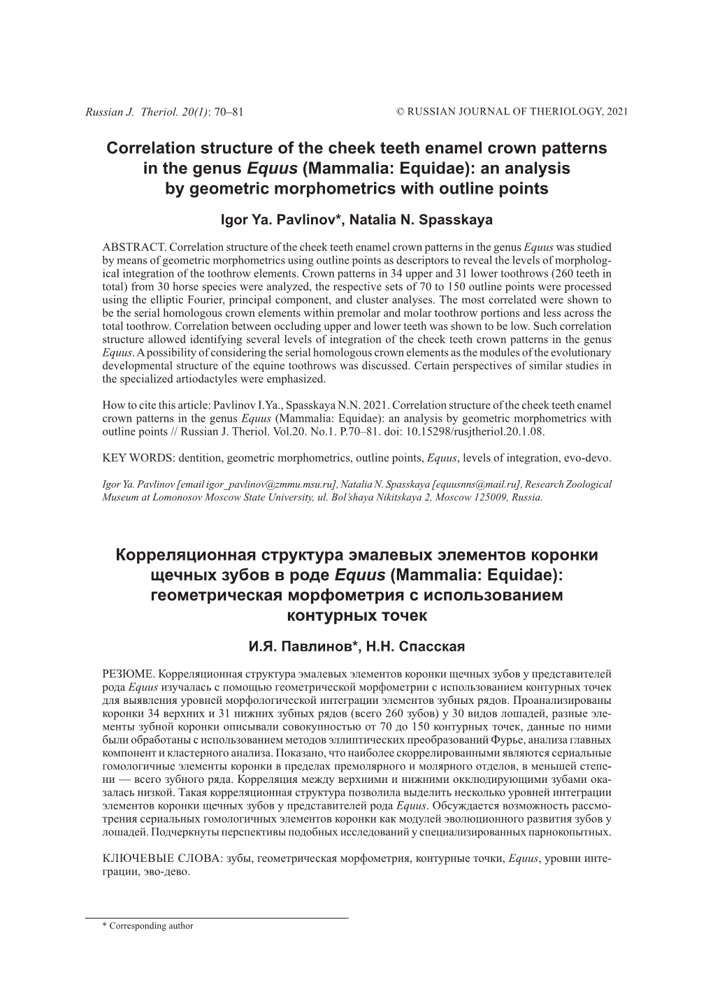 Correlation Structure of the Cheek Teeth Enamel Crown Patterns in the Genus Equus (Mammalia: Equidae): an Analysis by Geometric Morphometrics with Outline Points