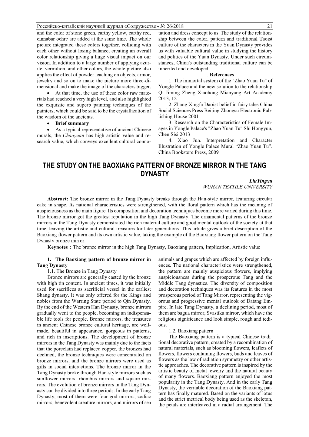 THE STUDY on the BAOXIANG PATTERN of BRONZE MIRROR in the TANG DYNASTY Liuyingxu WUHAN TEXTILE UNIVERSITY