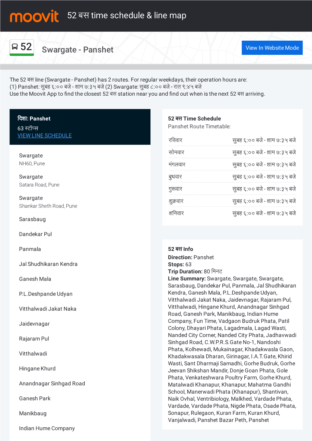 52 बस Time Schedule & Line Route