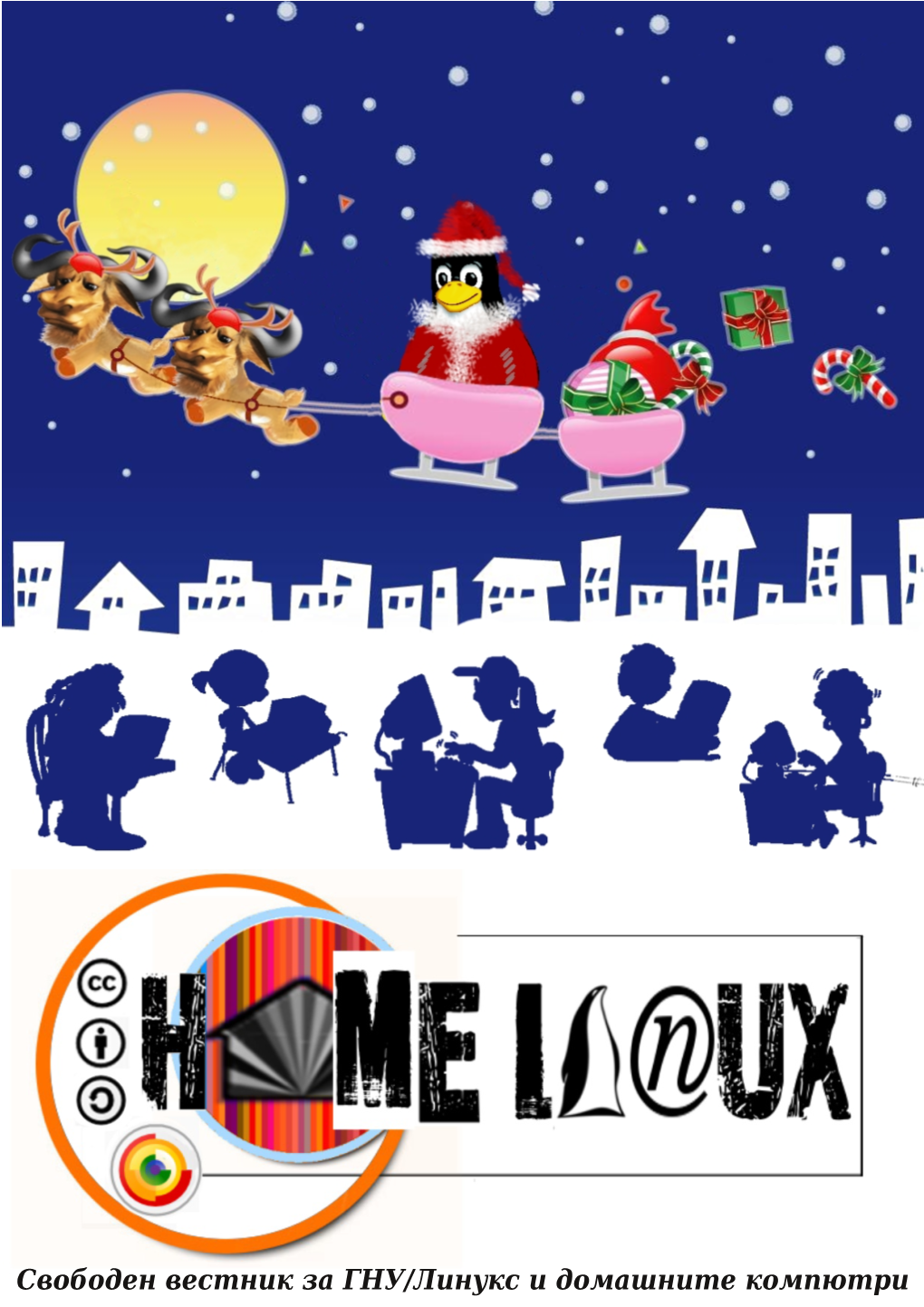 Home Linux Брой 7 За 2009 Година