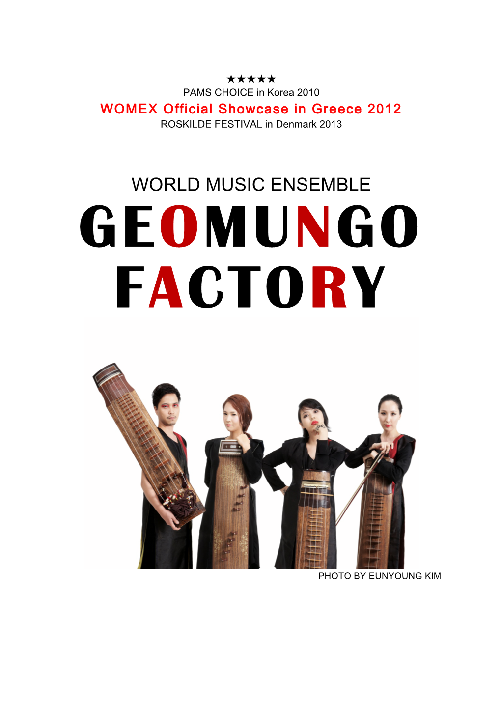 Geomungo Factory