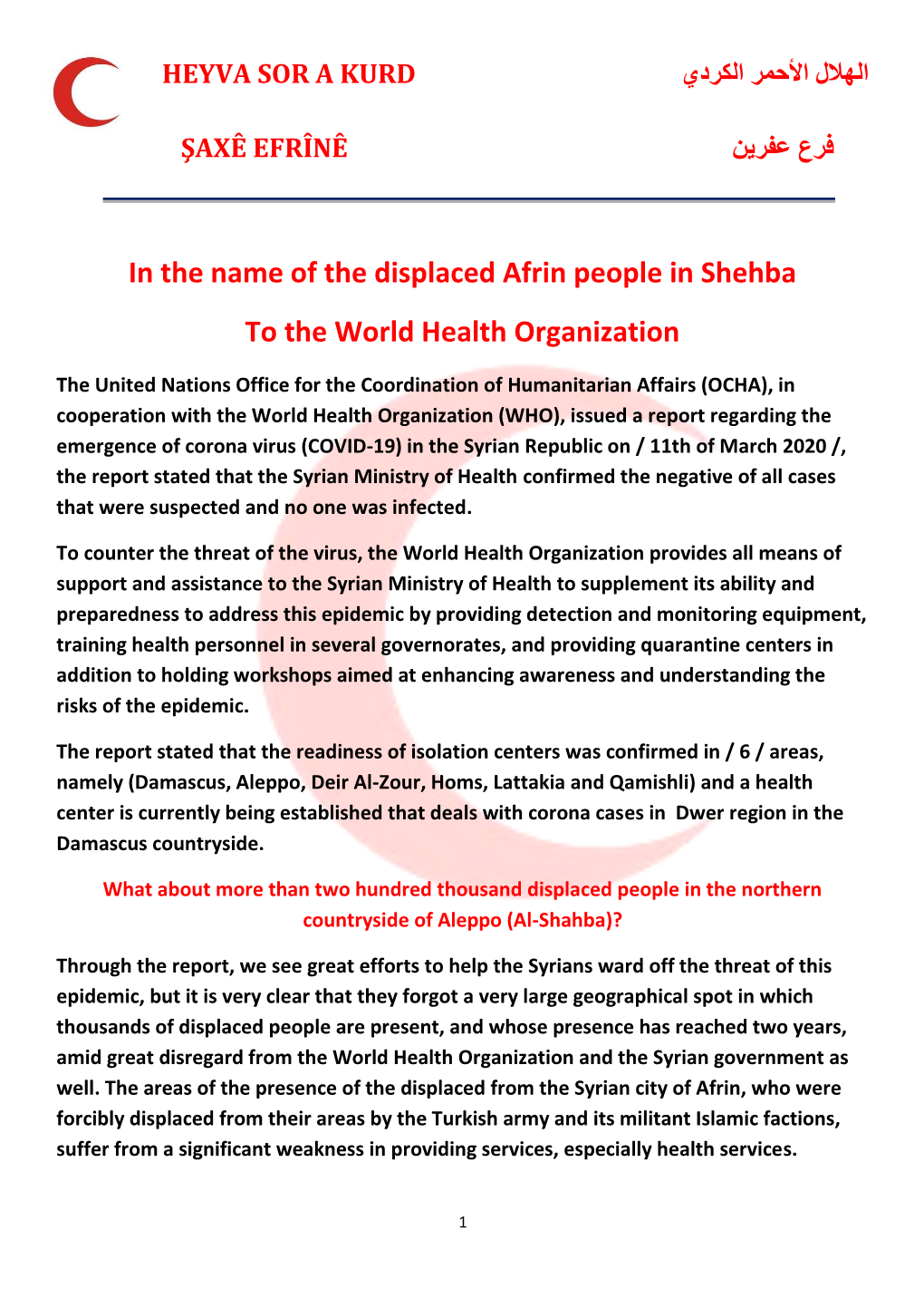 In the Name of the Displaced Afrin People in Shehba to the World Health Organization