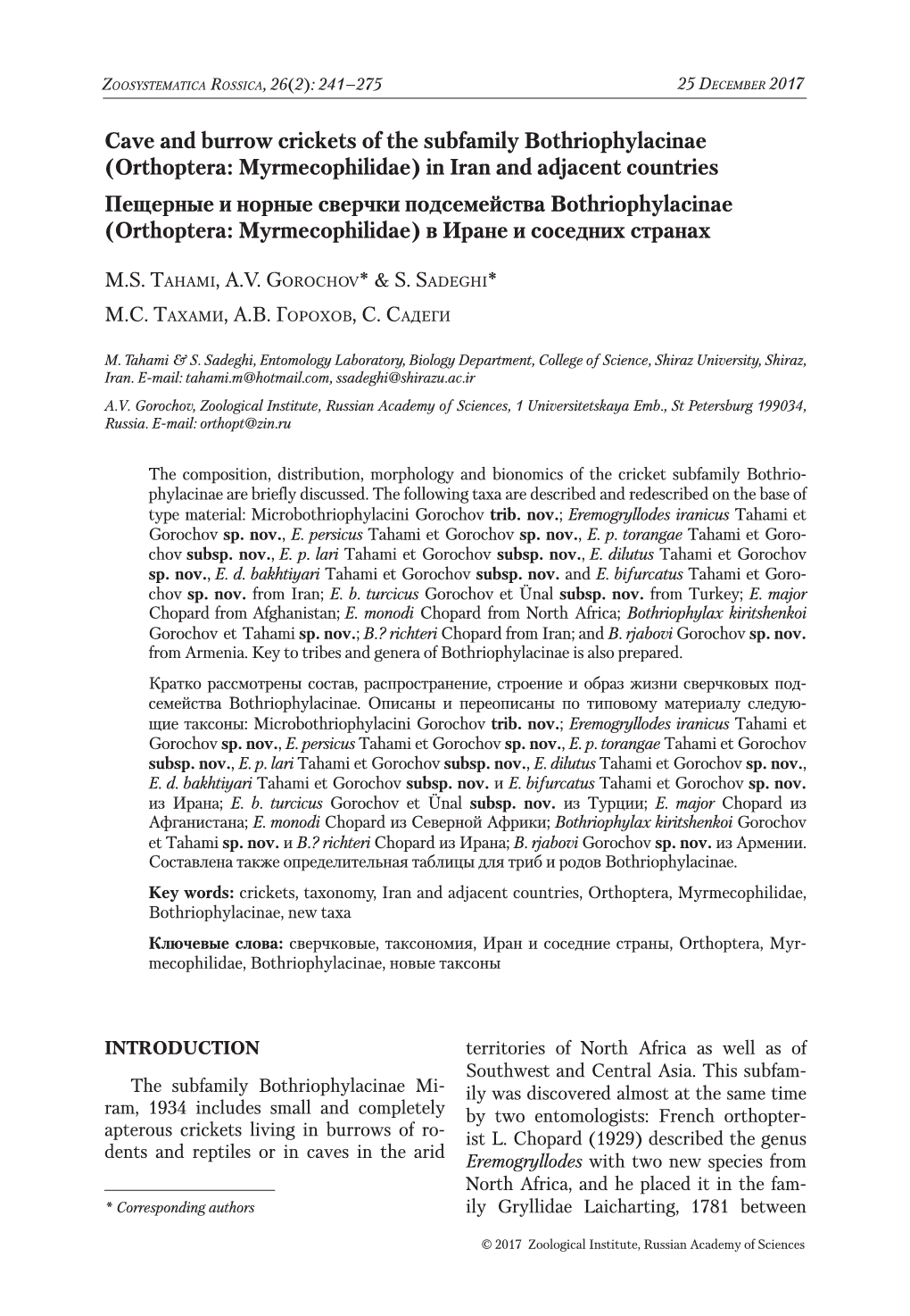 (Orthoptera: Myrmecophilidae) in Iran and Adjacent Countries