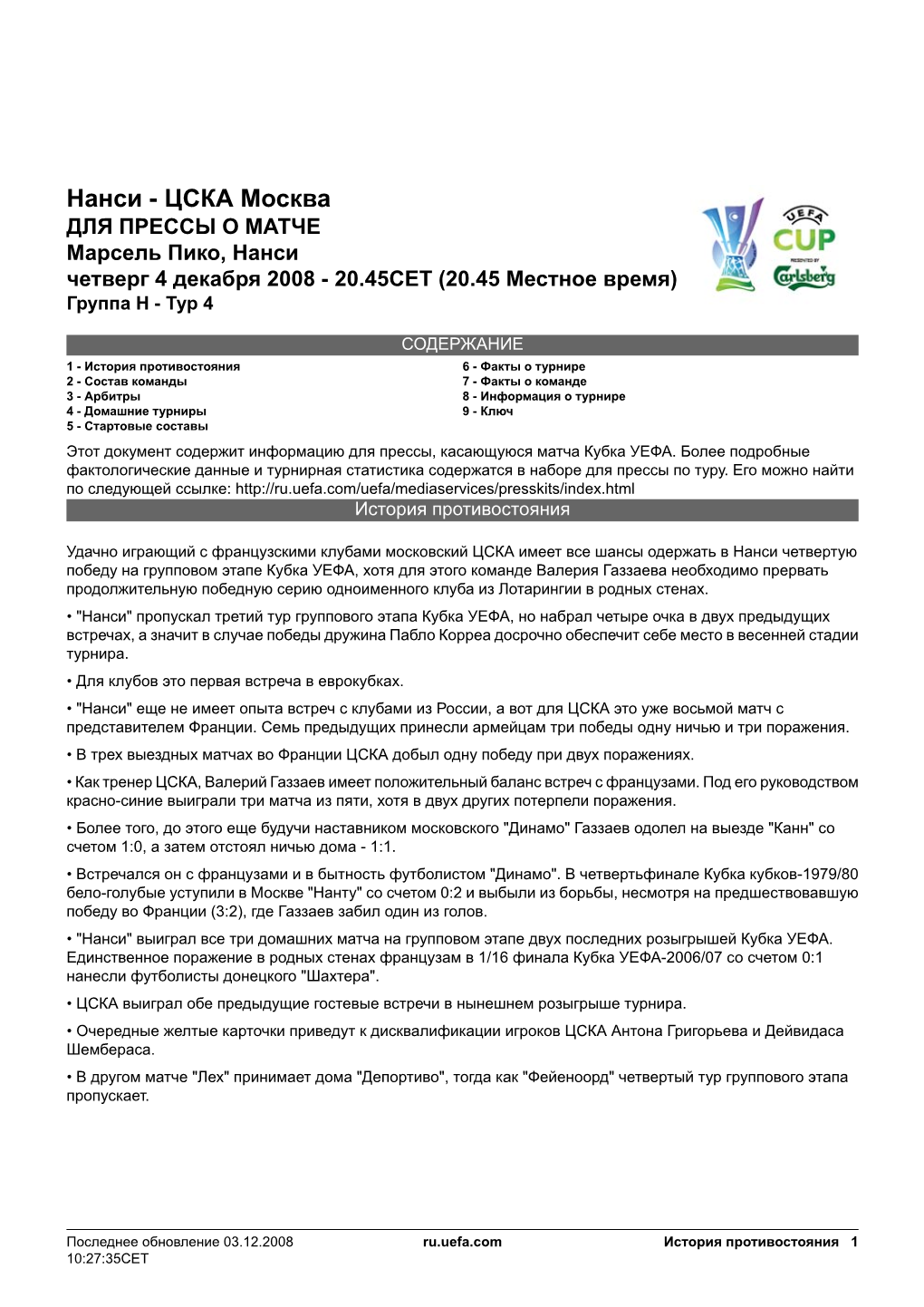 Цска Москва Для Прессы О Матче Марсель Пико, Нанси Четверг 4 Декабря 2008 - 20.45Cet (20.45 Местное Время) Группа H - Тур 4