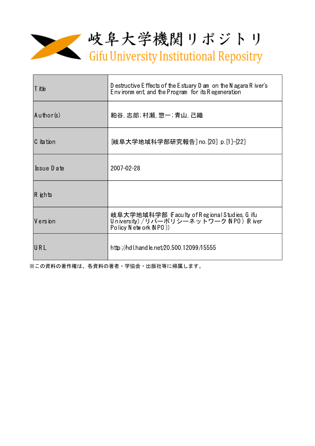 Title Destructive Effects of the Estuary Dam on the Nagara River's