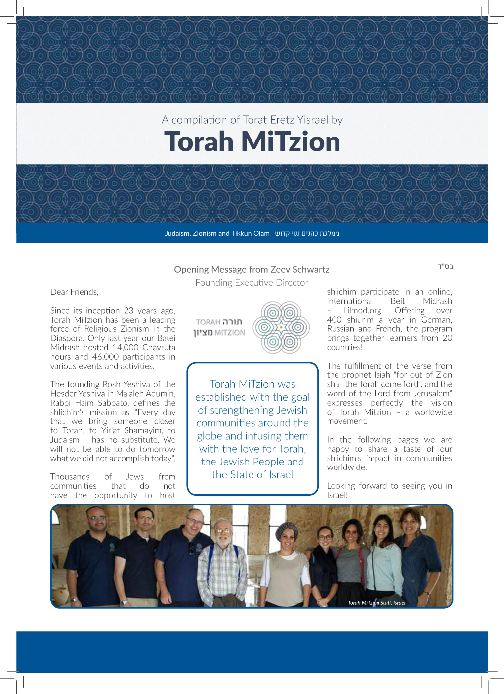 Torah Mitzion