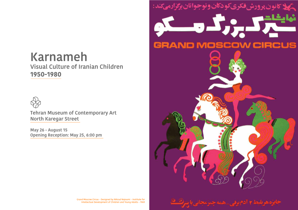 Karnameh Visual Culture of Iranian Children 1950-1980