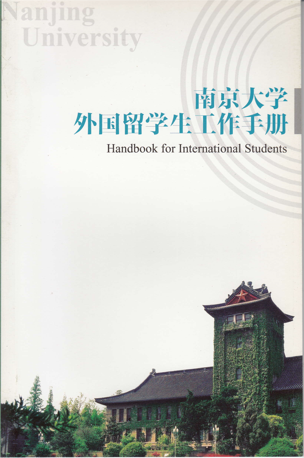 Handbook for International Students of NJU