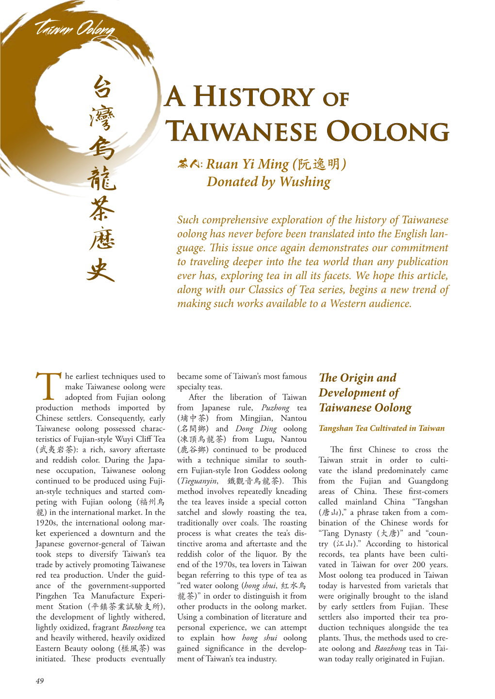 Taiwanese Oolong