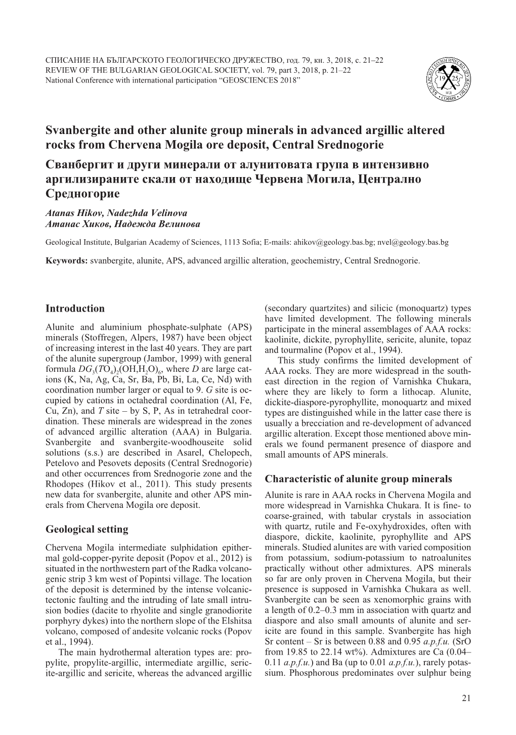 Svanbergite and Other Alunite Group Minerals in Advanced Argillic Altered Rocks from Chervena Mogila Ore Deposit, Central Sredno