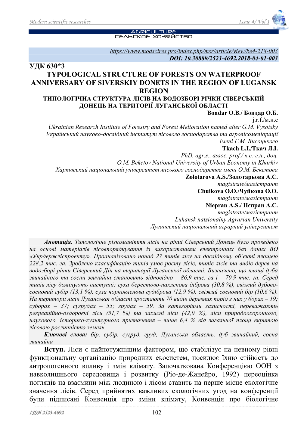 Удк 630*3 Typological Structure of Forests On
