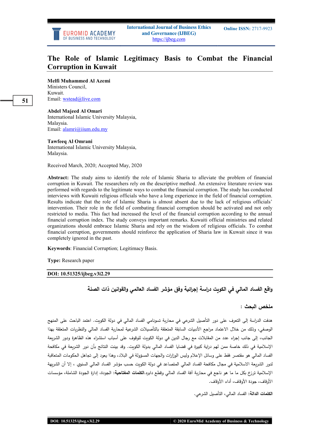 The Role of Islamic Legitimacy Basis to Combat the Financial Corruption in Kuwait