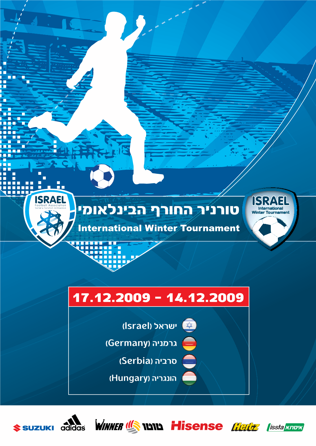 טורניר החורף הבינלאומי International Winter Tournament