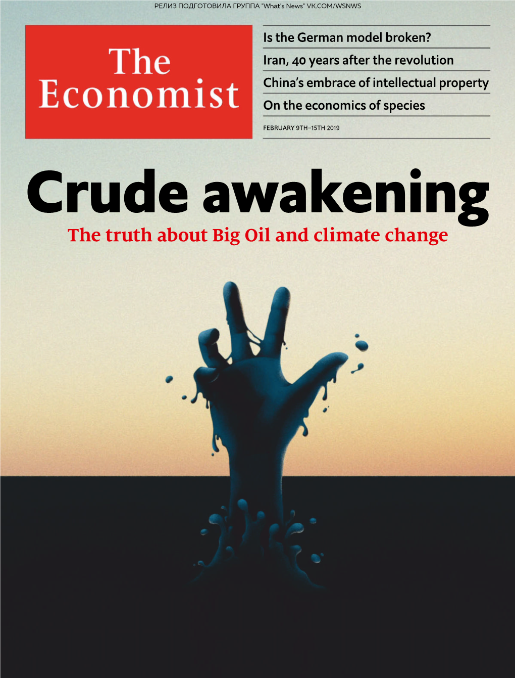 The Truth About Big Oil and Climate Change РЕЛИЗ ПОДГОТОВИЛА ГРУППА "What's News" VK.COM/WSNWS