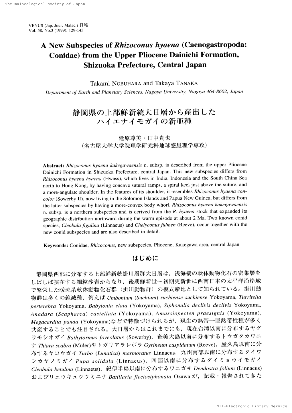 Anew Subspecies of Rhizoconus Hyaena （Caenogastropoda：